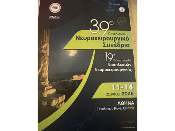 Mr Abhinav as guest of honour at the 39th PanHellenic Neurosurgery Meeting 11th to 14th June 2026